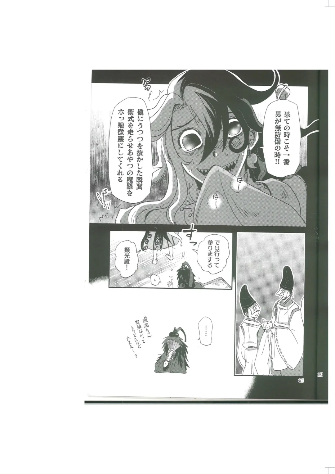 Seimei Nounai  Kaigi Fhentai - Page 22