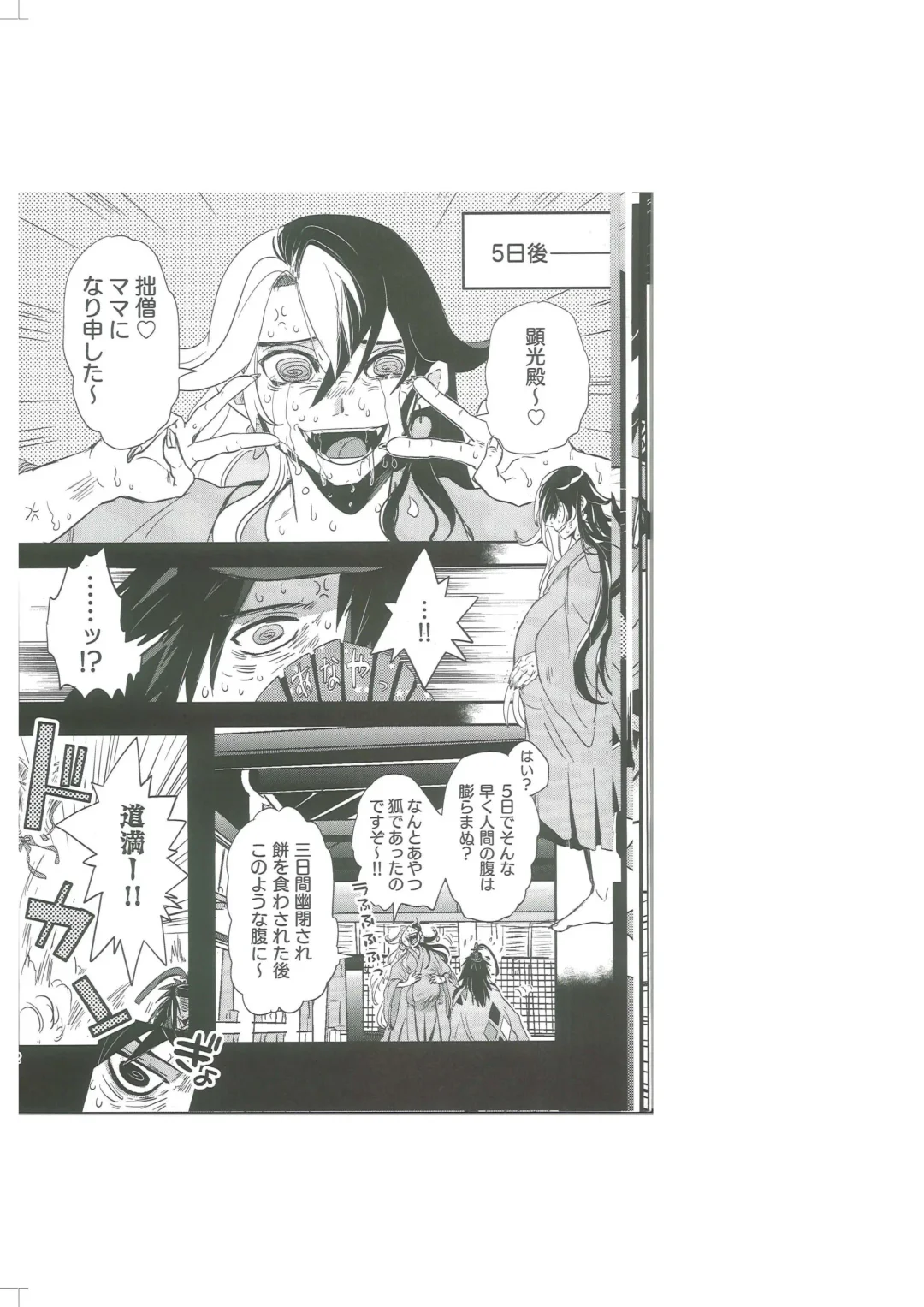 Seimei Nounai  Kaigi Fhentai - Page 23