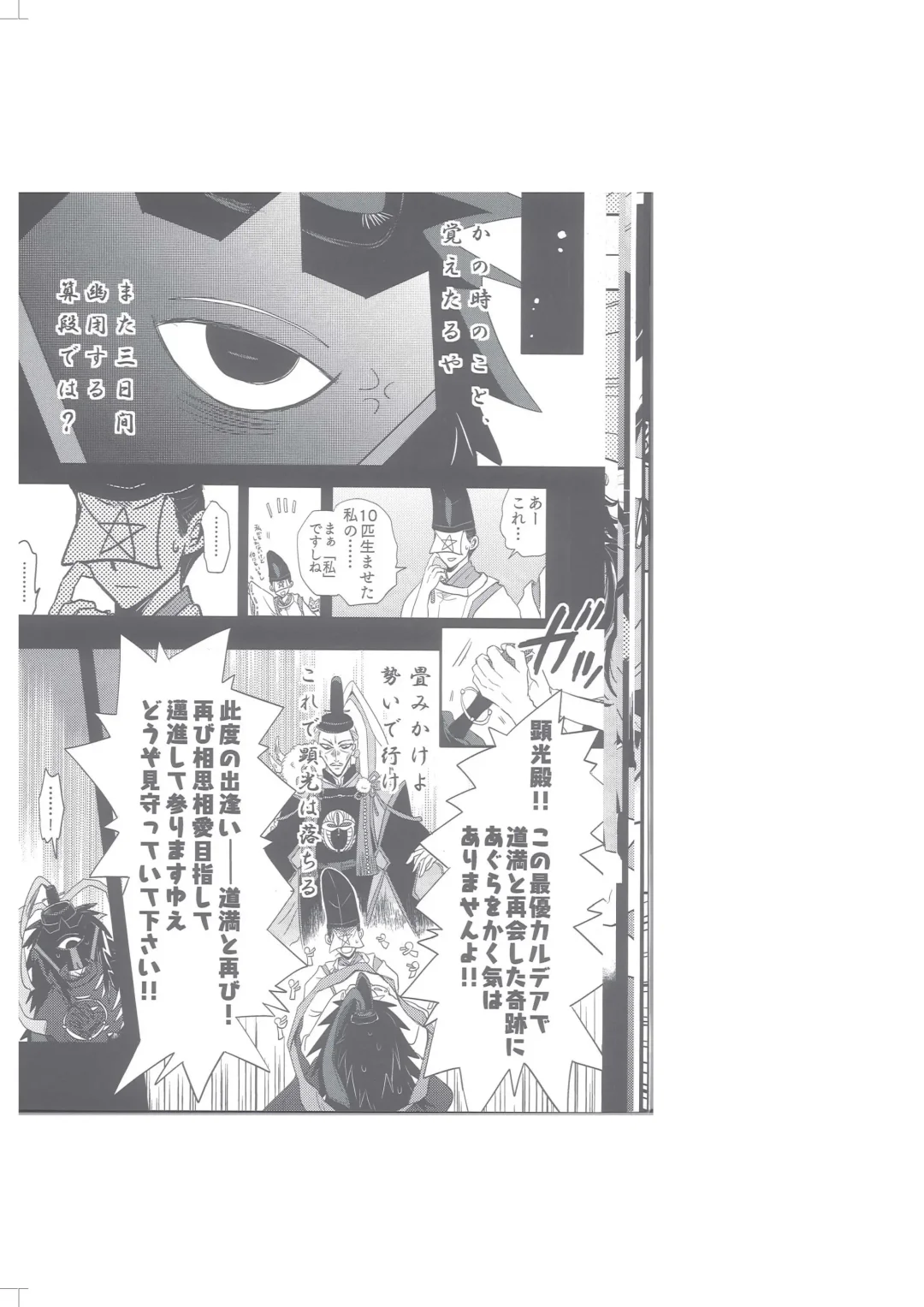 Seimei Nounai  Kaigi Fhentai - Page 25