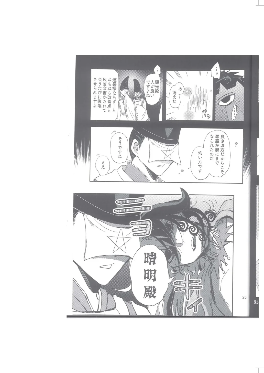 Seimei Nounai  Kaigi Fhentai - Page 26