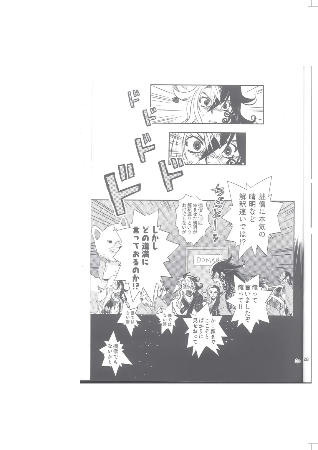 Seimei Nounai  Kaigi Fhentai - Page 30