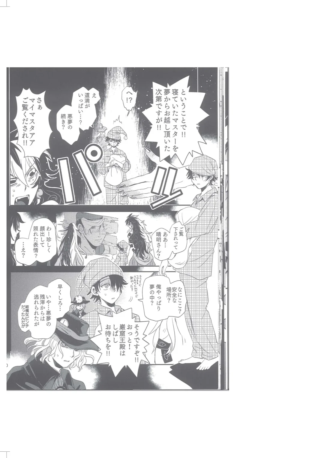 Seimei Nounai  Kaigi Fhentai - Page 31