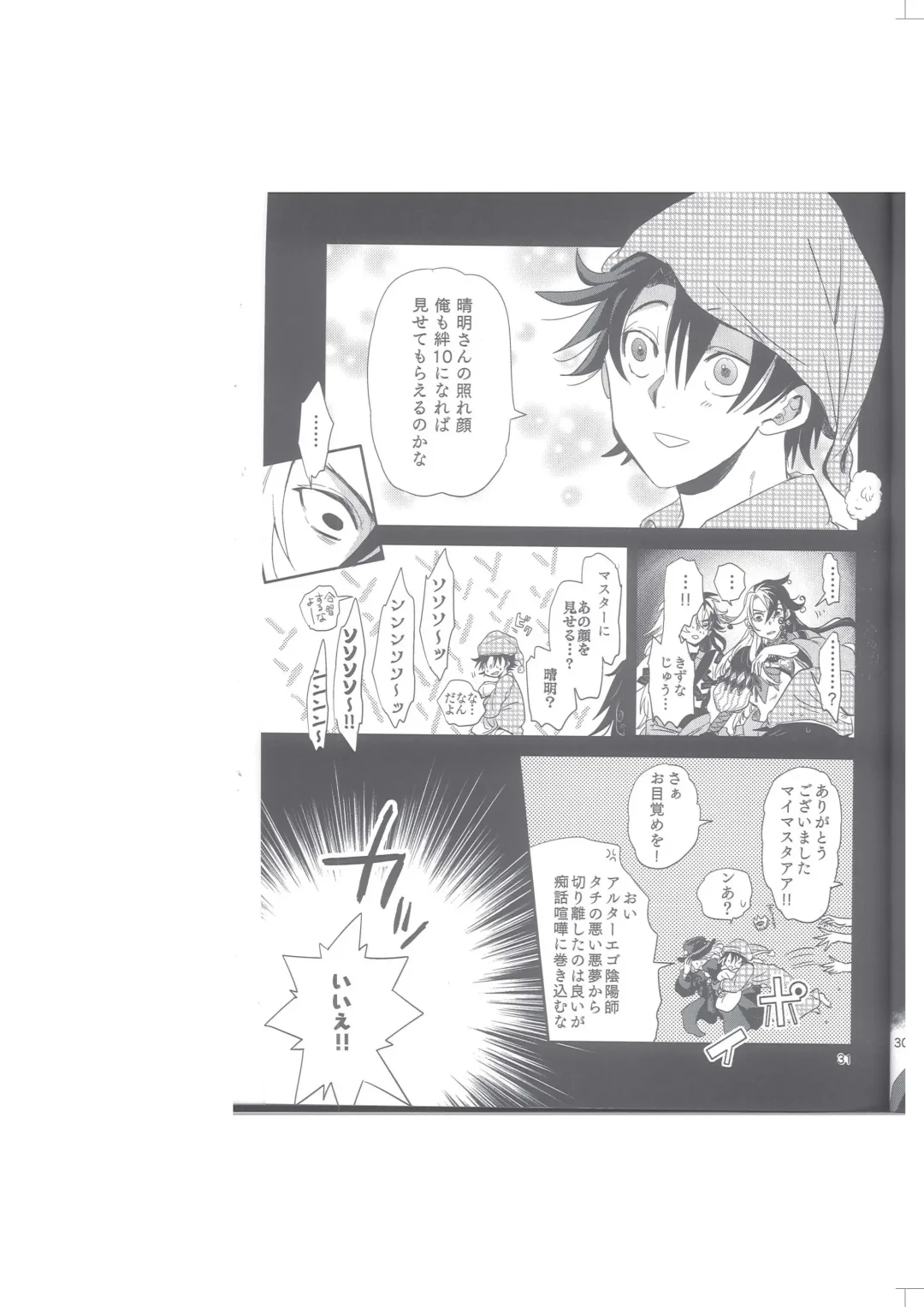 Seimei Nounai  Kaigi Fhentai - Page 32