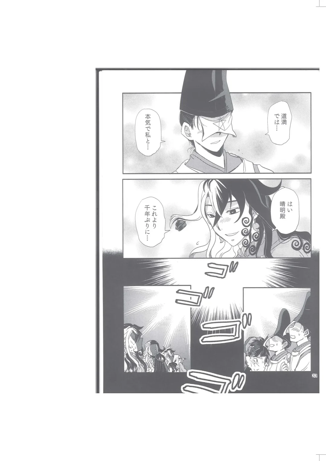 Seimei Nounai  Kaigi Fhentai - Page 33