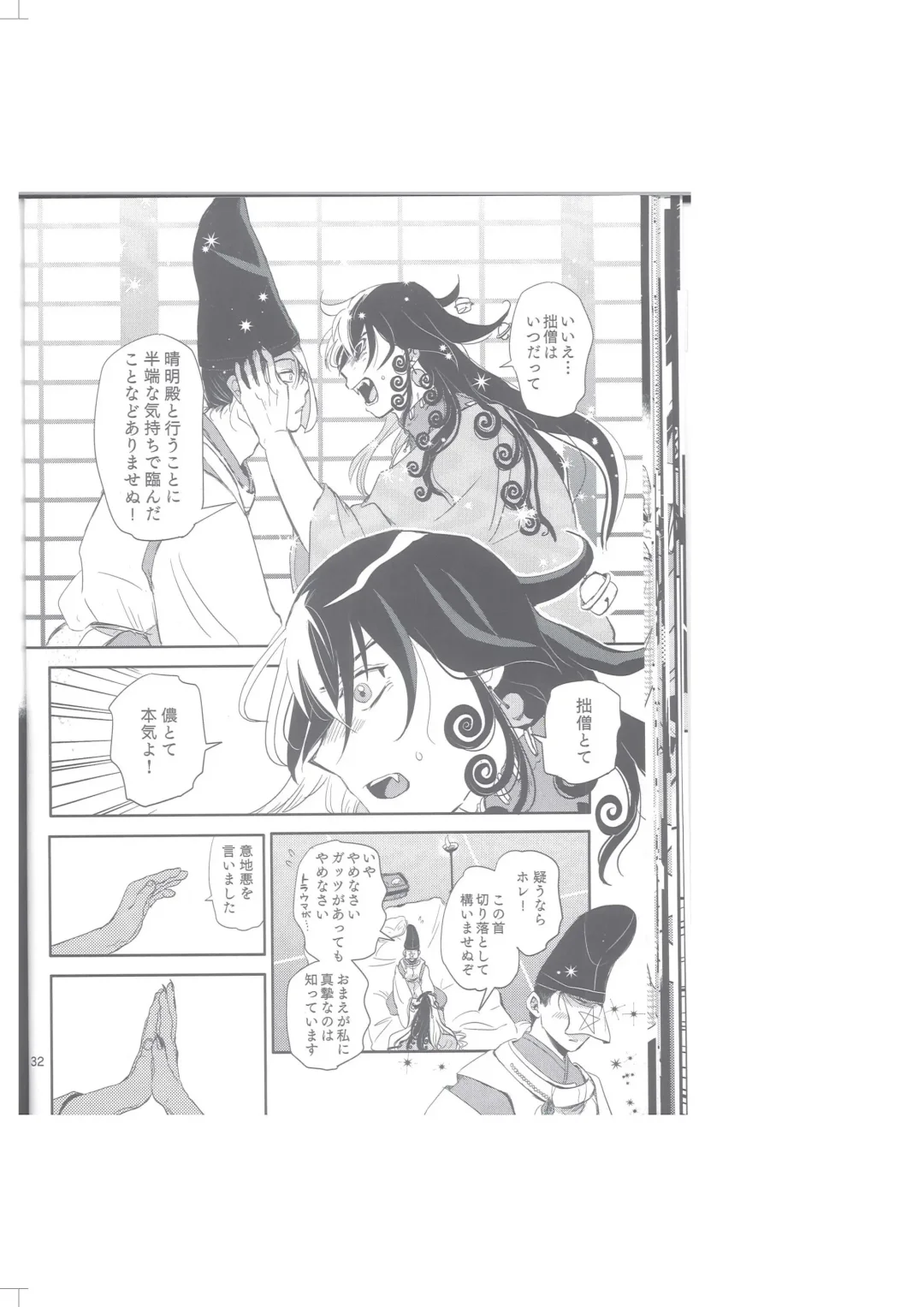 Seimei Nounai  Kaigi Fhentai - Page 34