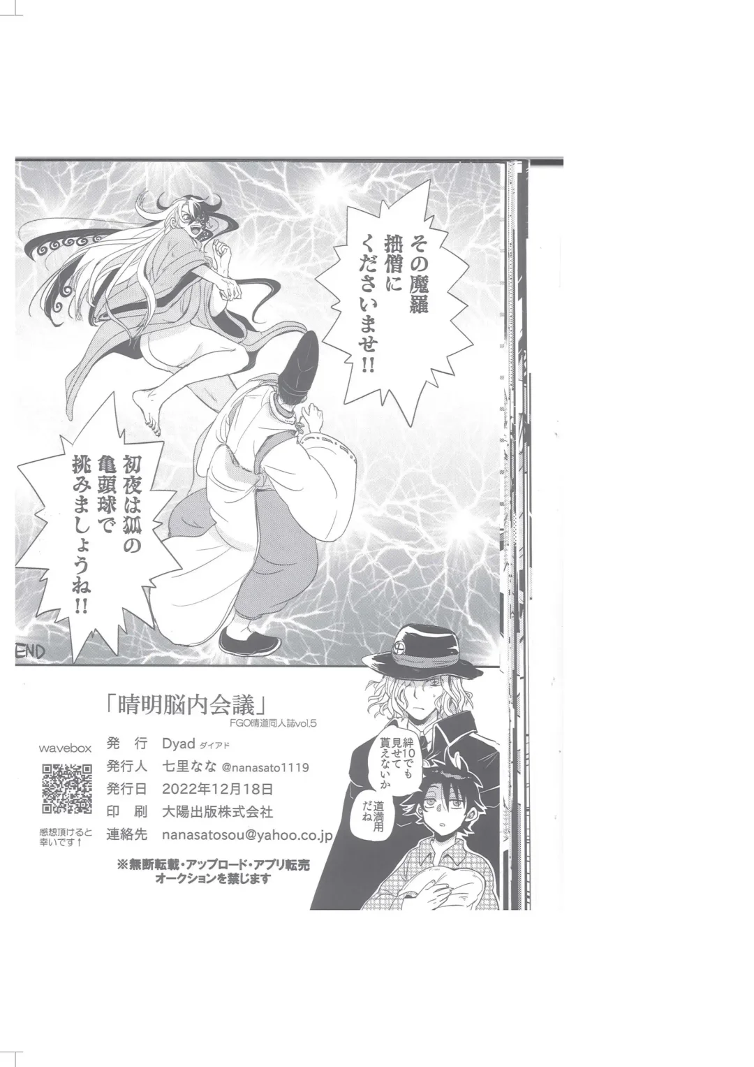 Seimei Nounai  Kaigi Fhentai - Page 36