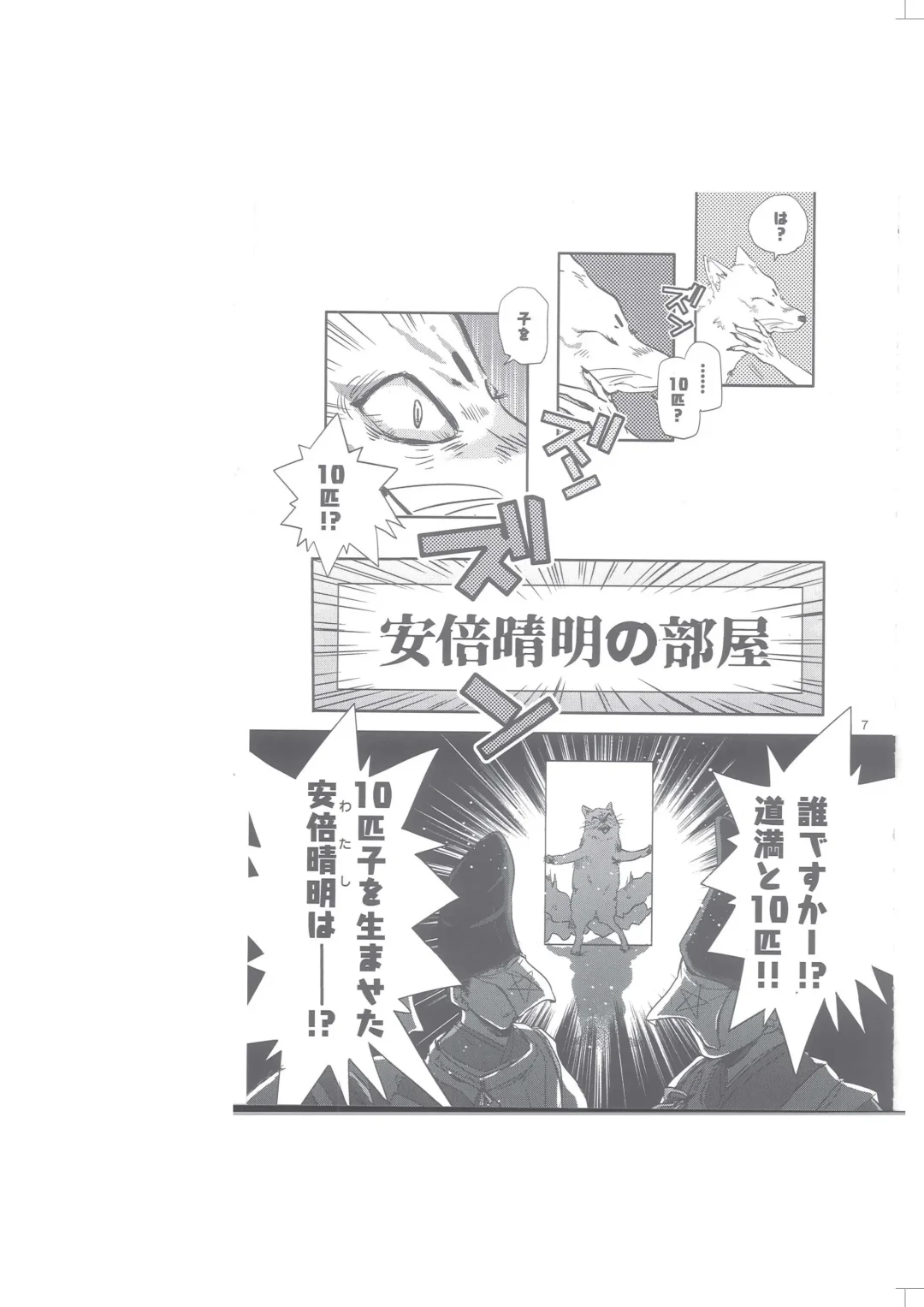 Seimei Nounai  Kaigi Fhentai - Page 8