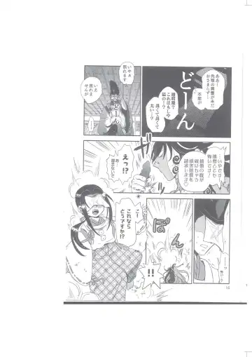 Seimei Nounai  Kaigi Fhentai - Page 16