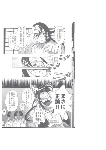 Seimei Nounai  Kaigi Fhentai - Page 17