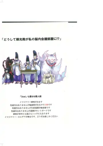 Seimei Nounai  Kaigi Fhentai - Page 2