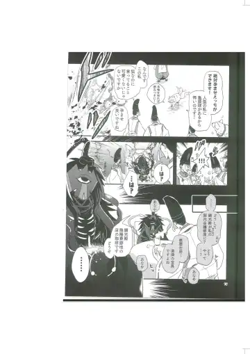 Seimei Nounai  Kaigi Fhentai - Page 20