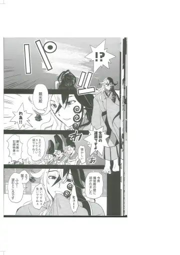 Seimei Nounai  Kaigi Fhentai - Page 21