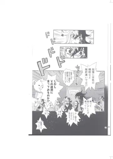 Seimei Nounai  Kaigi Fhentai - Page 30