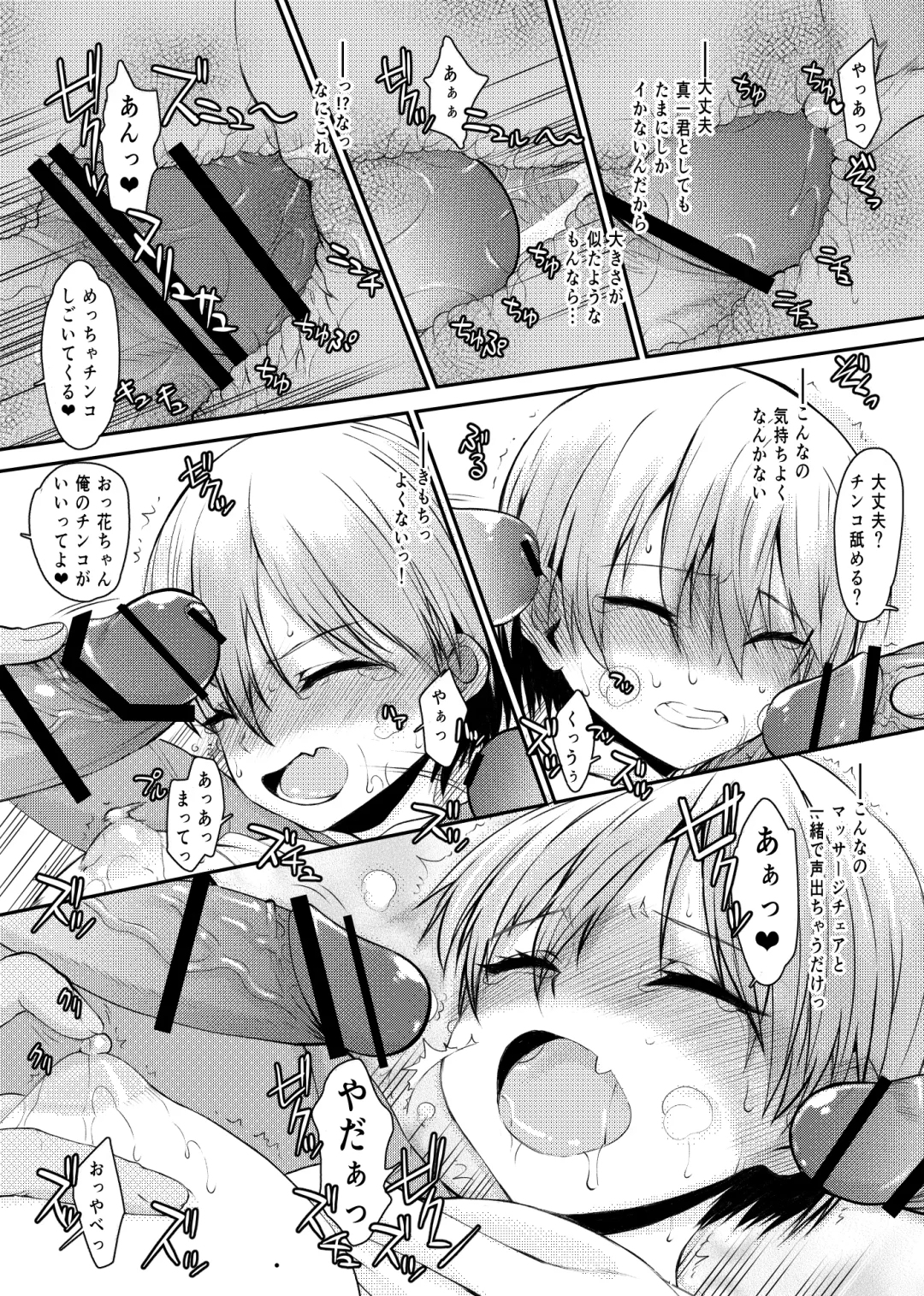 [Satou Toshio] Uzaki-chan Gachinko Taiketsu! Zenhansen!! Fhentai - Page 11