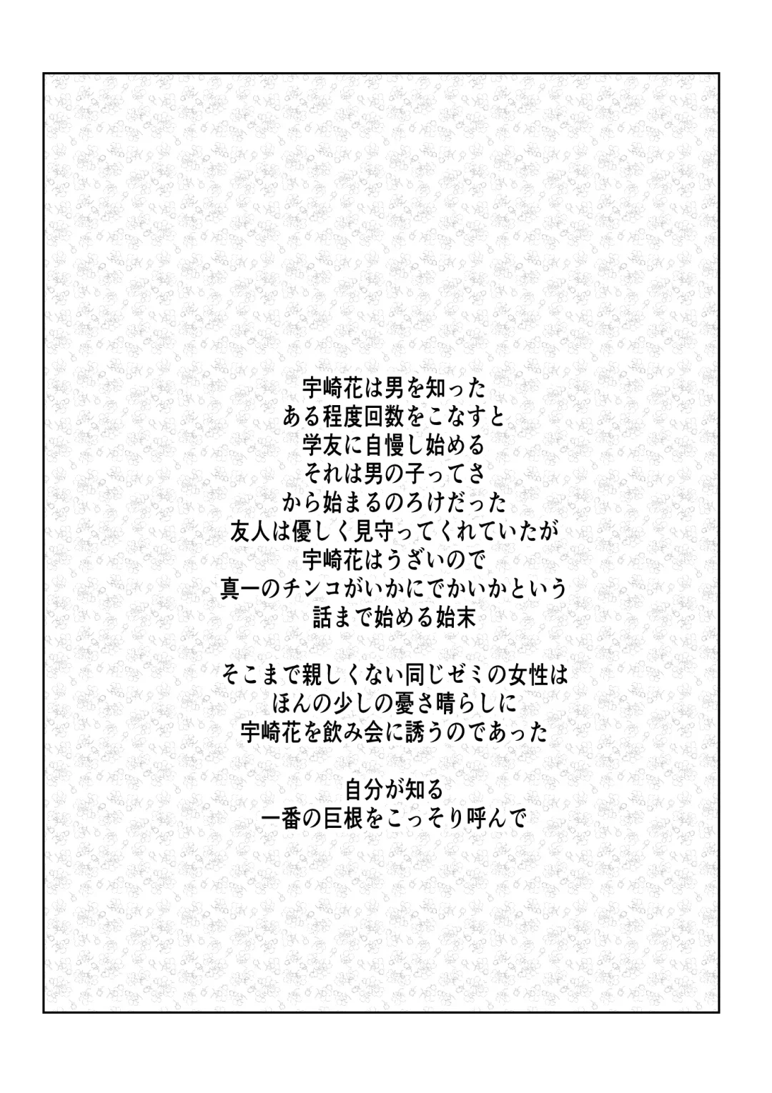 [Satou Toshio] Uzaki-chan Gachinko Taiketsu! Zenhansen!! Fhentai - Page 2