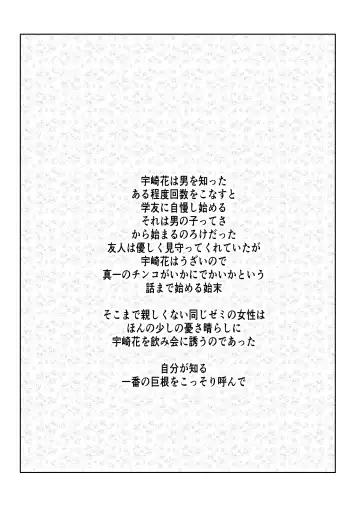 [Satou Toshio] Uzaki-chan Gachinko Taiketsu! Zenhansen!! Fhentai - Page 2