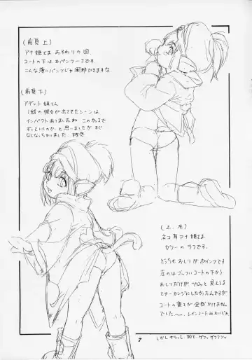 [Nishitsuki Tsutomu] Siberia Shoujo Tetsudou Fhentai - Page 7