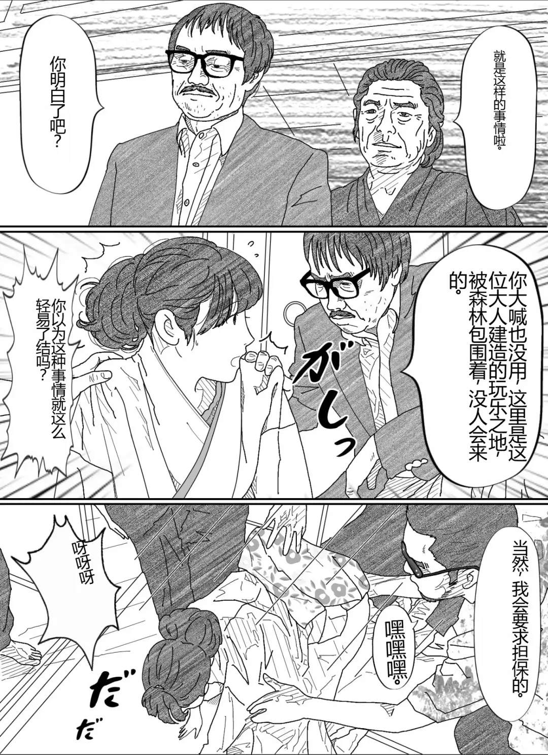 Shakkin  Miboujin no  Shiroi Hada ni Kuikomu Nawa. Remake Kanzenban Fhentai - Page 11