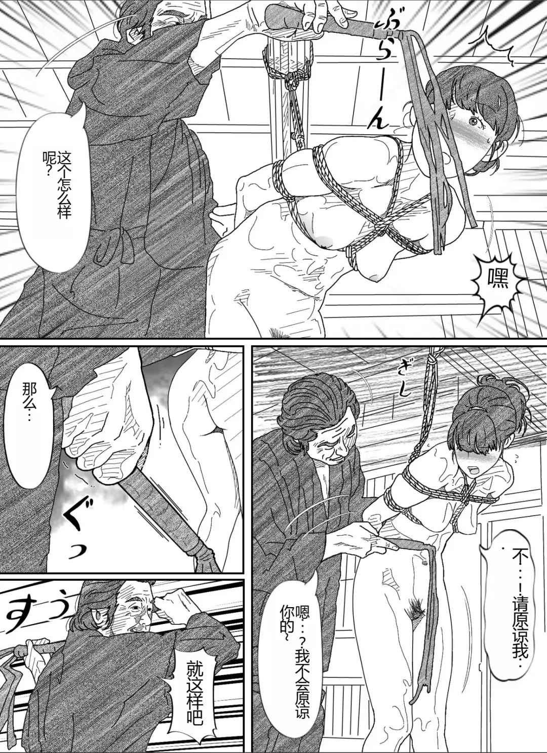 Shakkin  Miboujin no  Shiroi Hada ni Kuikomu Nawa. Remake Kanzenban Fhentai - Page 20