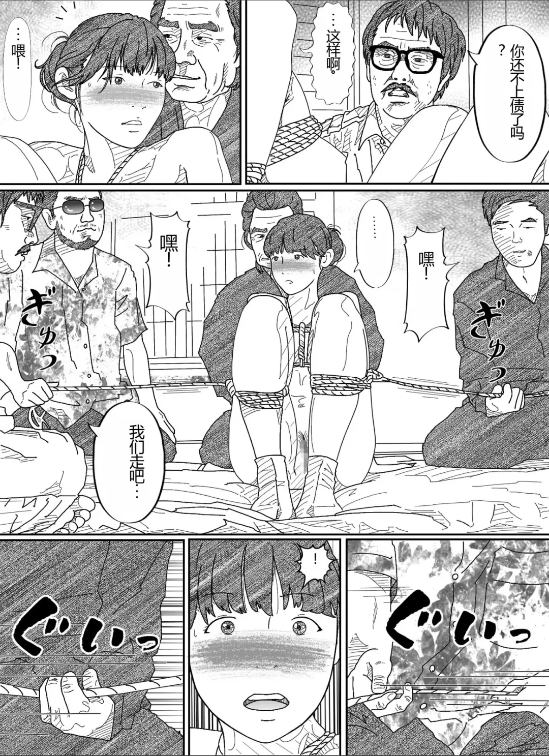 Shakkin  Miboujin no  Shiroi Hada ni Kuikomu Nawa. Remake Kanzenban Fhentai - Page 29