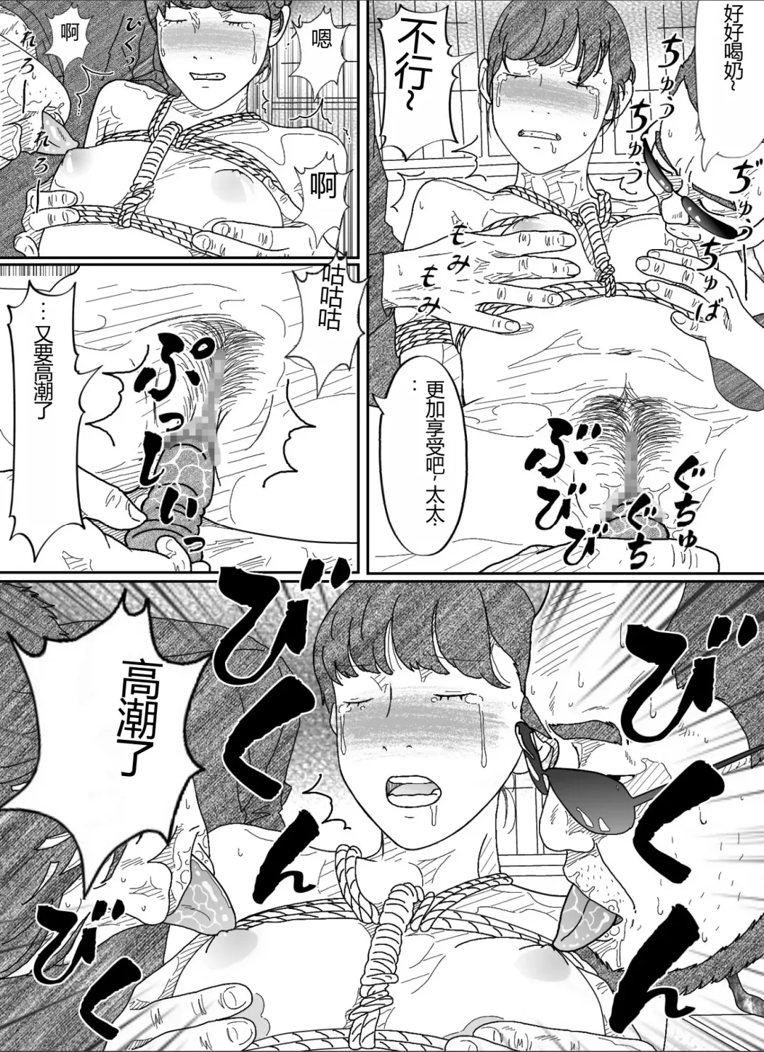 Shakkin  Miboujin no  Shiroi Hada ni Kuikomu Nawa. Remake Kanzenban Fhentai - Page 35