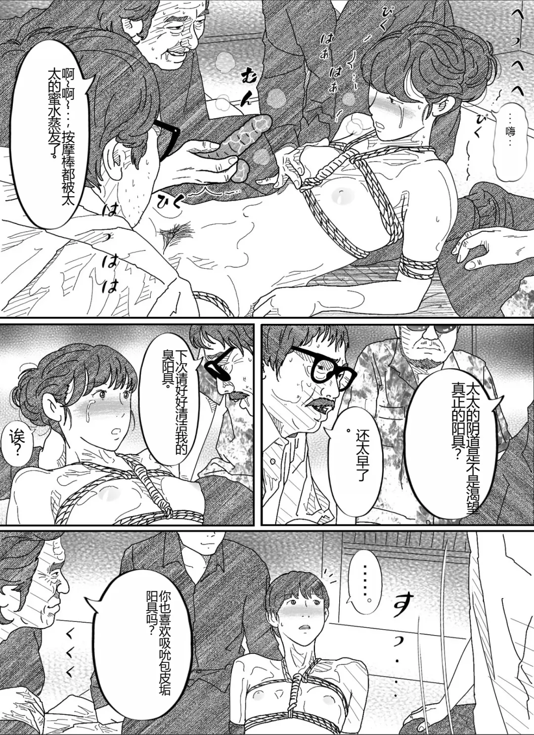 Shakkin  Miboujin no  Shiroi Hada ni Kuikomu Nawa. Remake Kanzenban Fhentai - Page 36