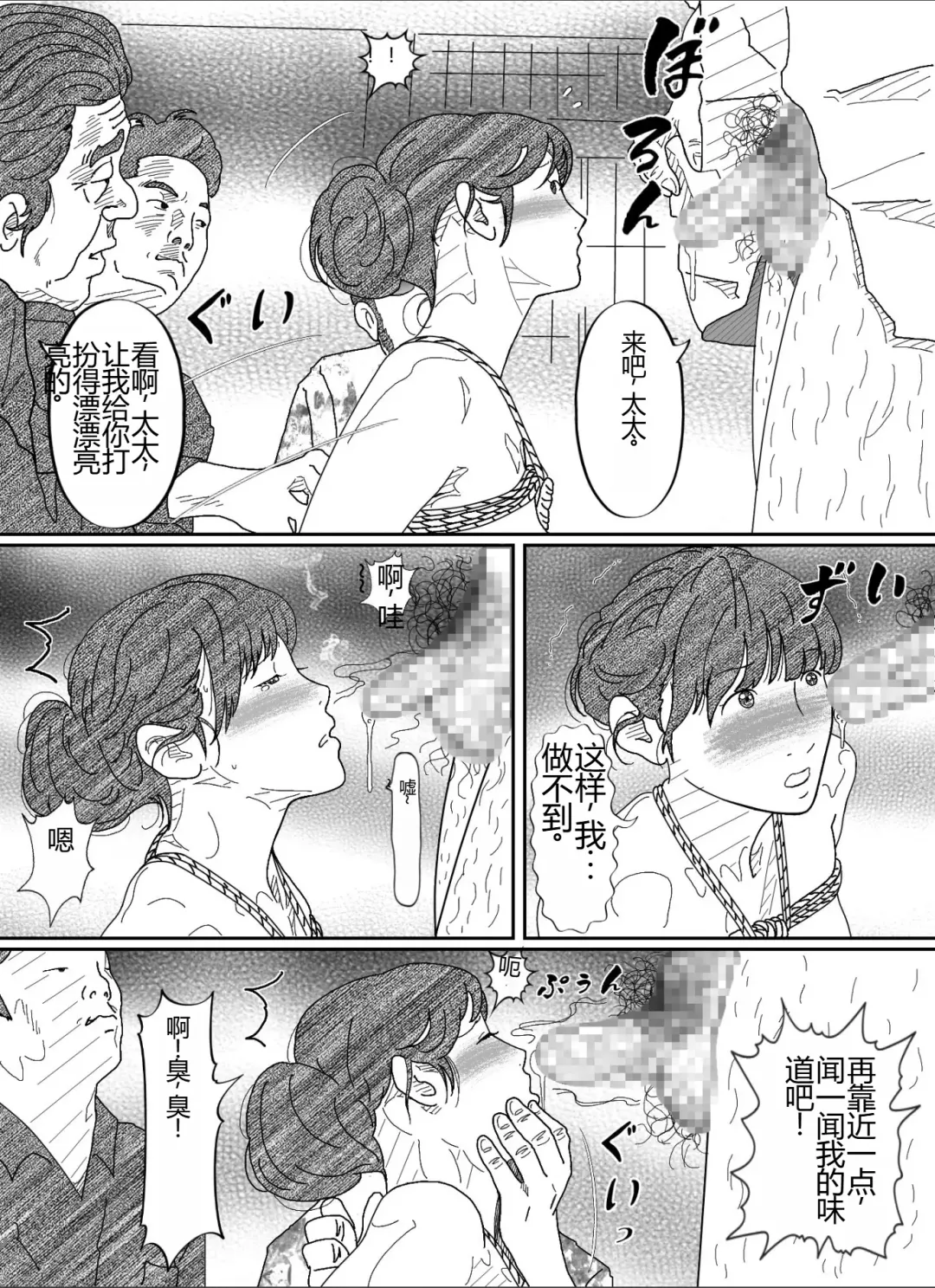 Shakkin  Miboujin no  Shiroi Hada ni Kuikomu Nawa. Remake Kanzenban Fhentai - Page 37