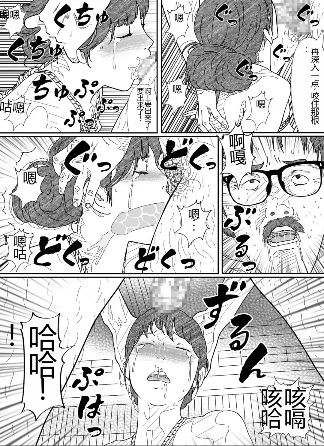 Shakkin  Miboujin no  Shiroi Hada ni Kuikomu Nawa. Remake Kanzenban Fhentai - Page 40