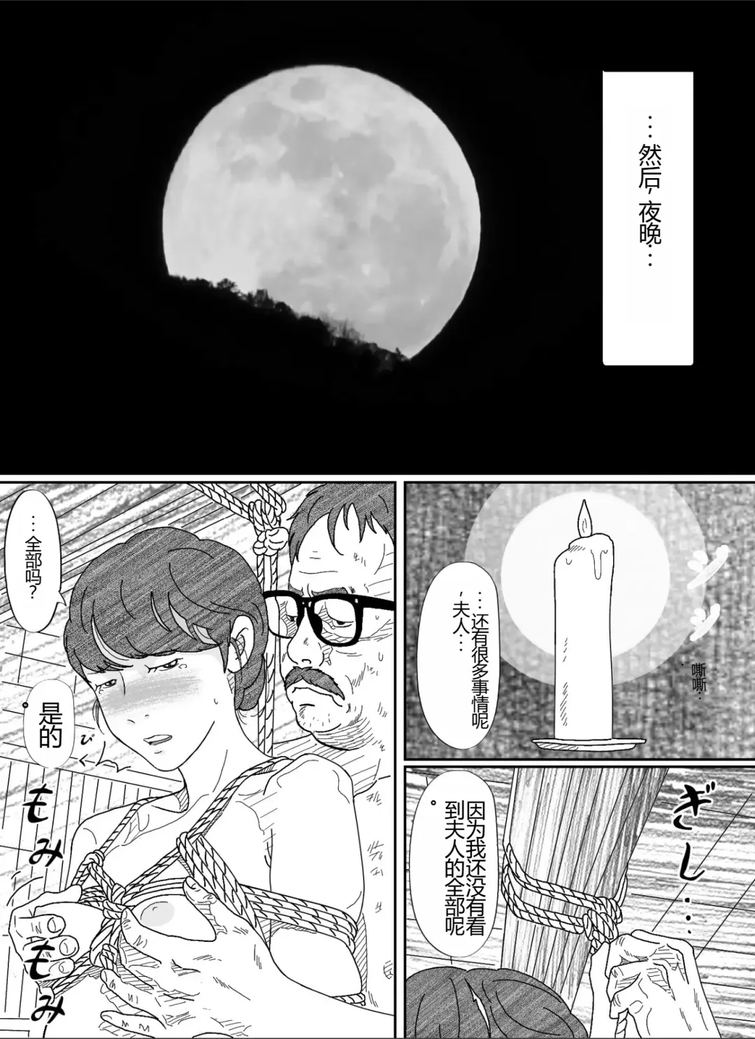Shakkin  Miboujin no  Shiroi Hada ni Kuikomu Nawa. Remake Kanzenban Fhentai - Page 48