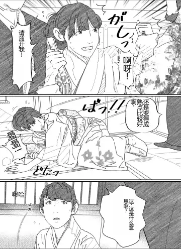 Shakkin  Miboujin no  Shiroi Hada ni Kuikomu Nawa. Remake Kanzenban Fhentai - Page 10