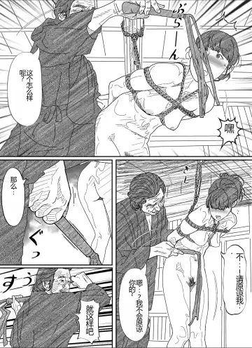 Shakkin  Miboujin no  Shiroi Hada ni Kuikomu Nawa. Remake Kanzenban Fhentai - Page 20