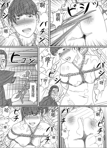 Shakkin  Miboujin no  Shiroi Hada ni Kuikomu Nawa. Remake Kanzenban Fhentai - Page 21