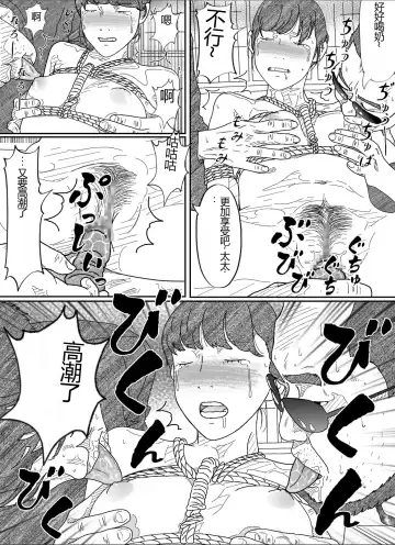 Shakkin  Miboujin no  Shiroi Hada ni Kuikomu Nawa. Remake Kanzenban Fhentai - Page 35