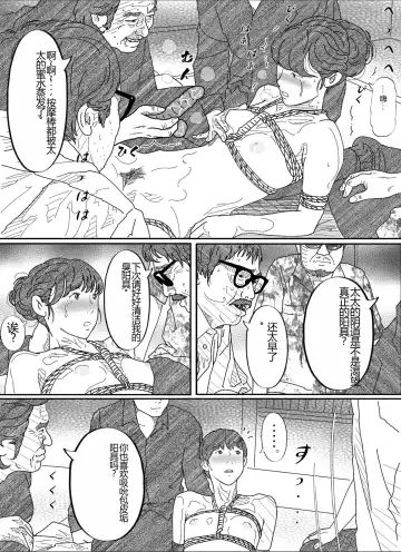 Shakkin  Miboujin no  Shiroi Hada ni Kuikomu Nawa. Remake Kanzenban Fhentai - Page 36