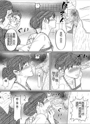 Shakkin  Miboujin no  Shiroi Hada ni Kuikomu Nawa. Remake Kanzenban Fhentai - Page 37