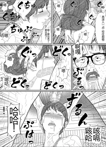 Shakkin  Miboujin no  Shiroi Hada ni Kuikomu Nawa. Remake Kanzenban Fhentai - Page 40