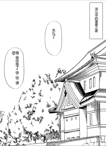 Shakkin  Miboujin no  Shiroi Hada ni Kuikomu Nawa. Remake Kanzenban Fhentai - Page 6