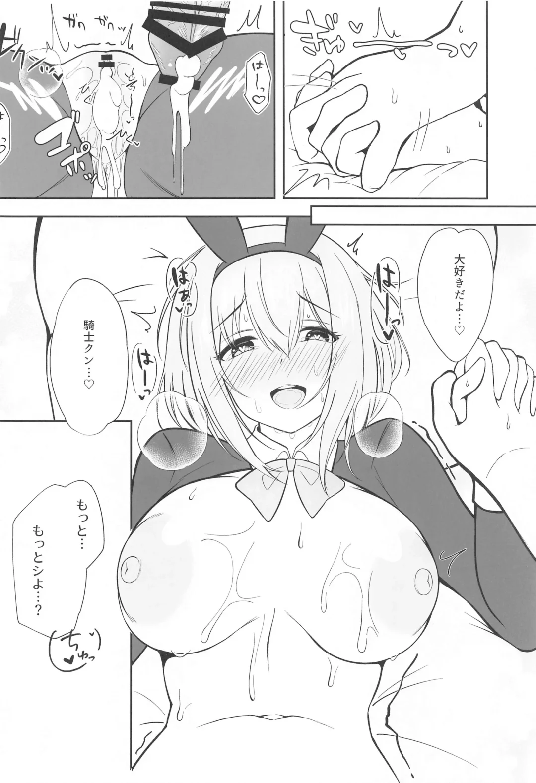 Yui x Cos -Gyaku Bunny Hen- Fhentai - Page 23
