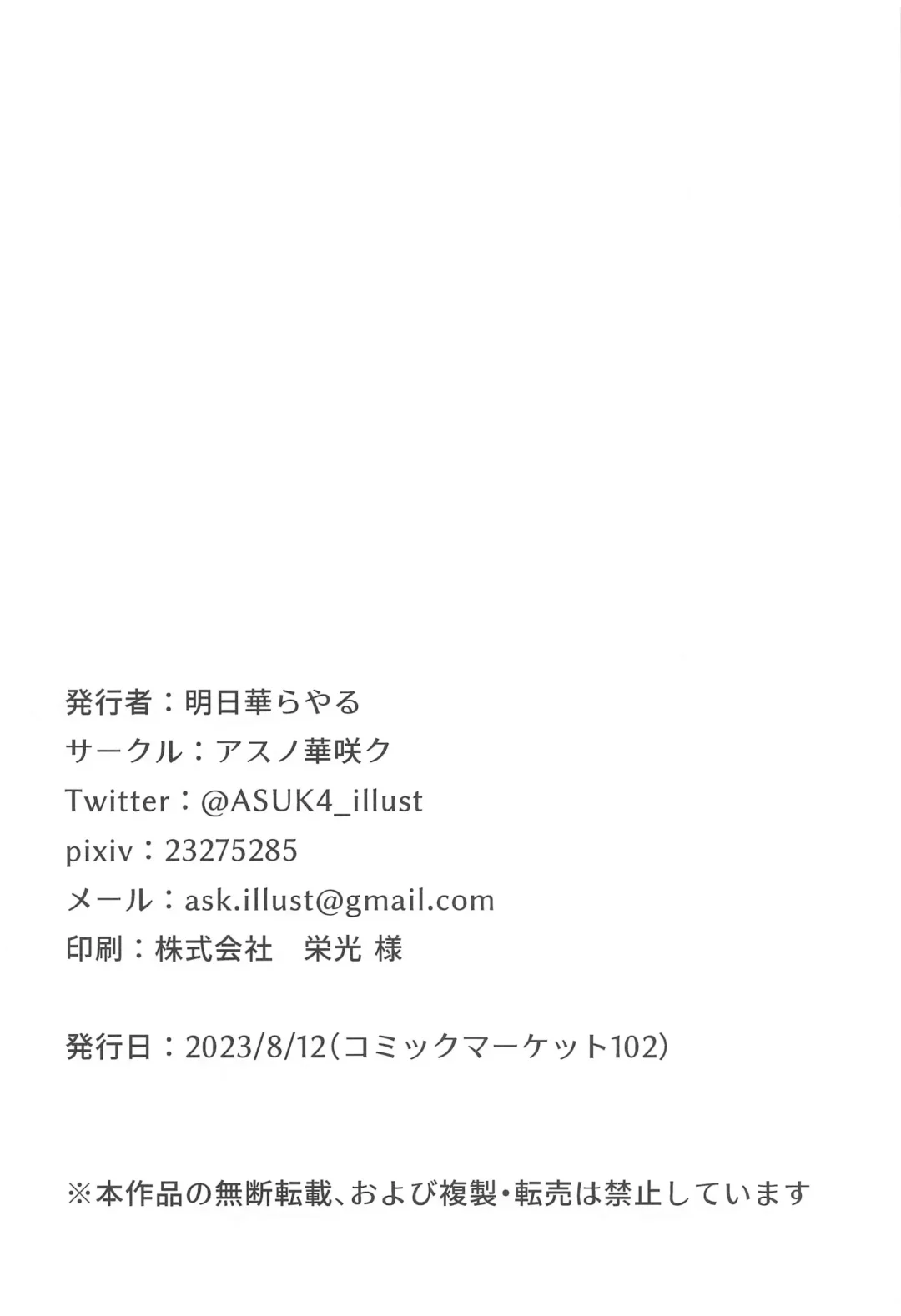 Yui x Cos -Gyaku Bunny Hen- Fhentai - Page 25