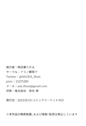 Yui x Cos -Gyaku Bunny Hen- Fhentai - Page 25