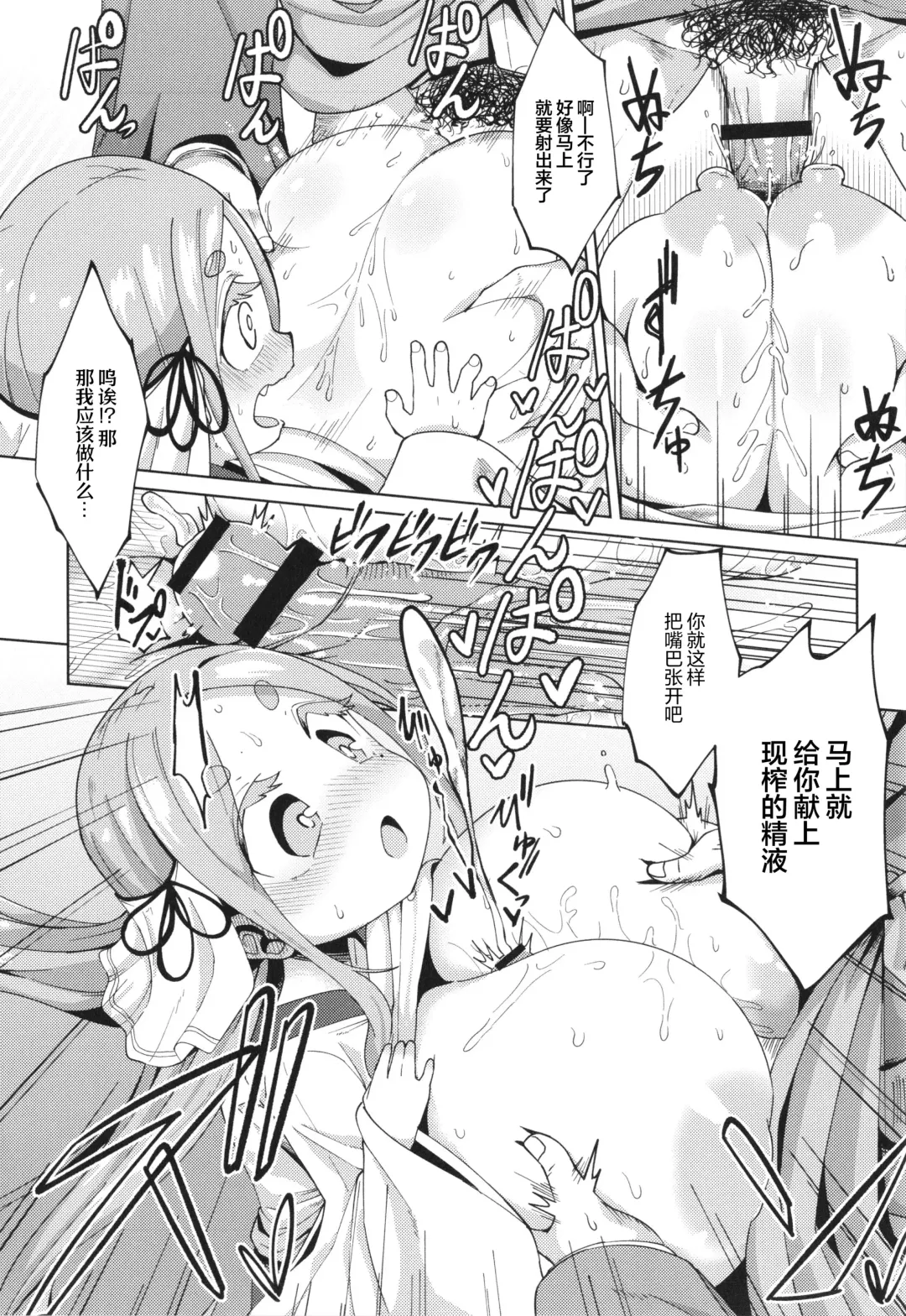 [Hirob816] En Fhentai - Page 14