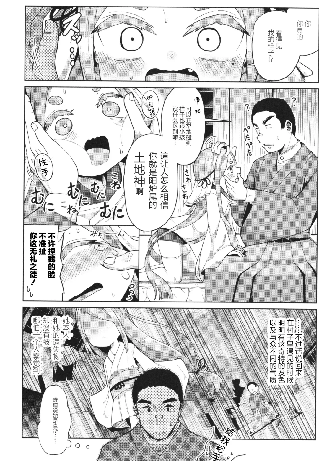 [Hirob816] En Fhentai - Page 2