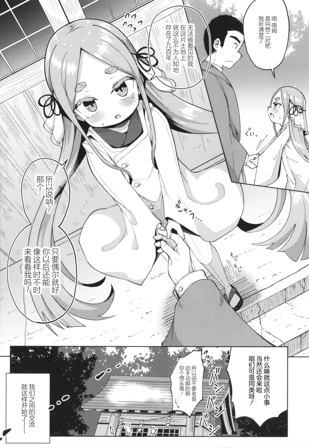 [Hirob816] En Fhentai - Page 5