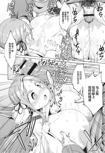 [Hirob816] En Fhentai - Page 14