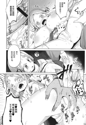 [Hirob816] En Fhentai - Page 16