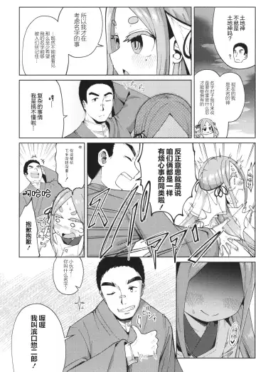 [Hirob816] En Fhentai - Page 4