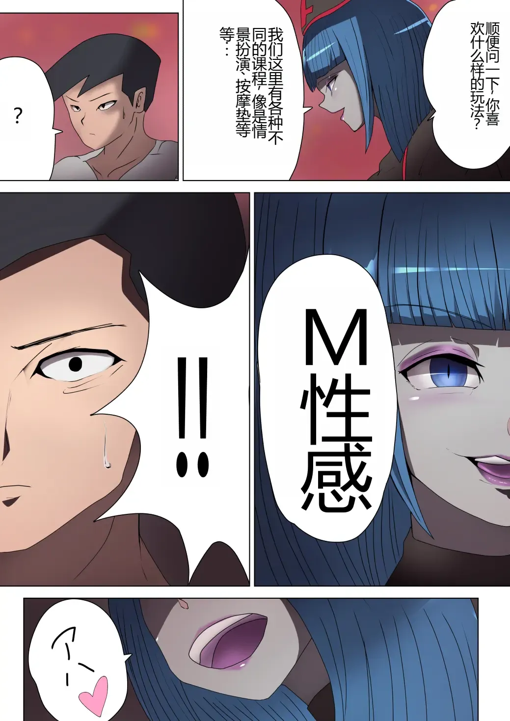 Aku no Onna Kanbu ga Itonamu Harem M Seikan ~Blue o Madowasu Honey Trap~ Fhentai - Page 15