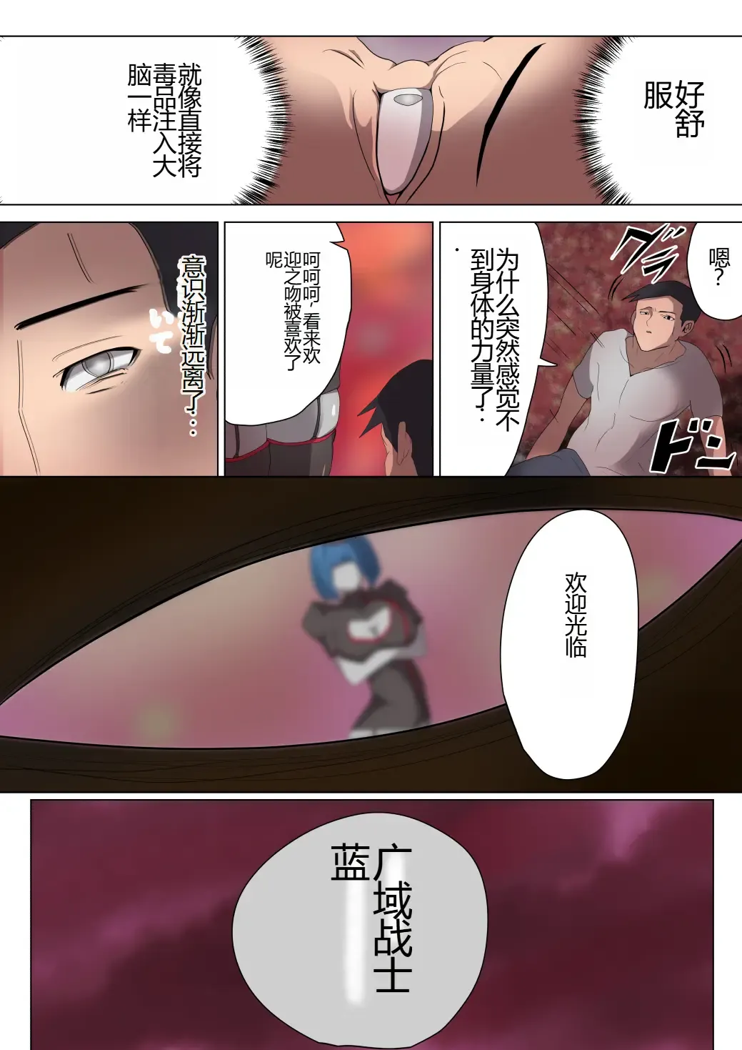 Aku no Onna Kanbu ga Itonamu Harem M Seikan ~Blue o Madowasu Honey Trap~ Fhentai - Page 17