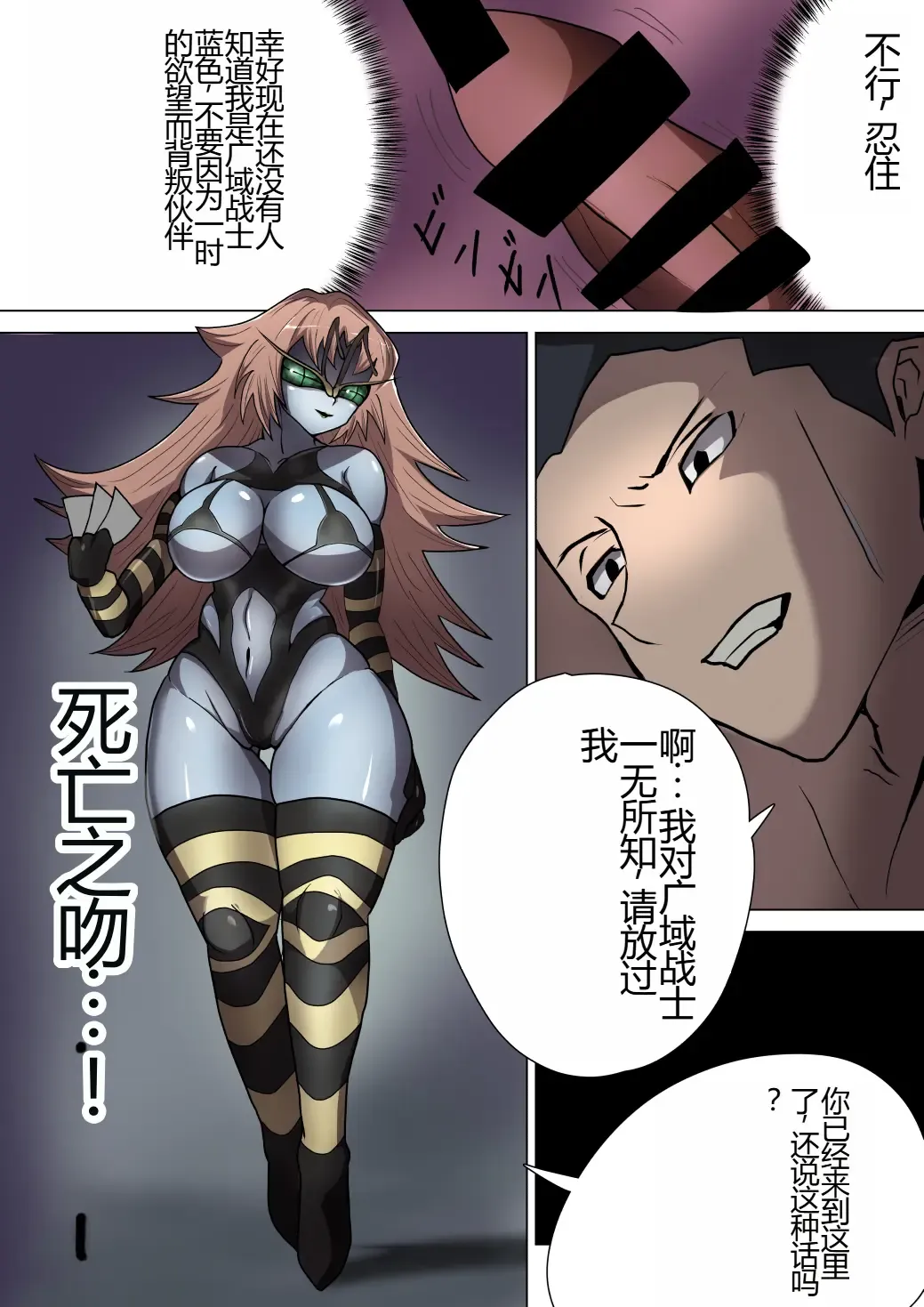 Aku no Onna Kanbu ga Itonamu Harem M Seikan ~Blue o Madowasu Honey Trap~ Fhentai - Page 23