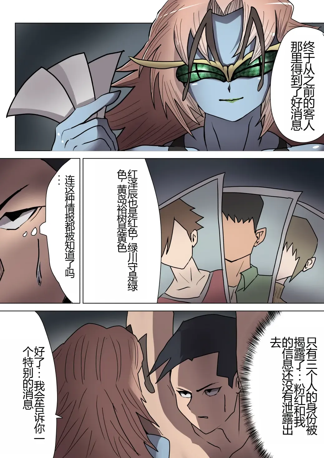 Aku no Onna Kanbu ga Itonamu Harem M Seikan ~Blue o Madowasu Honey Trap~ Fhentai - Page 24